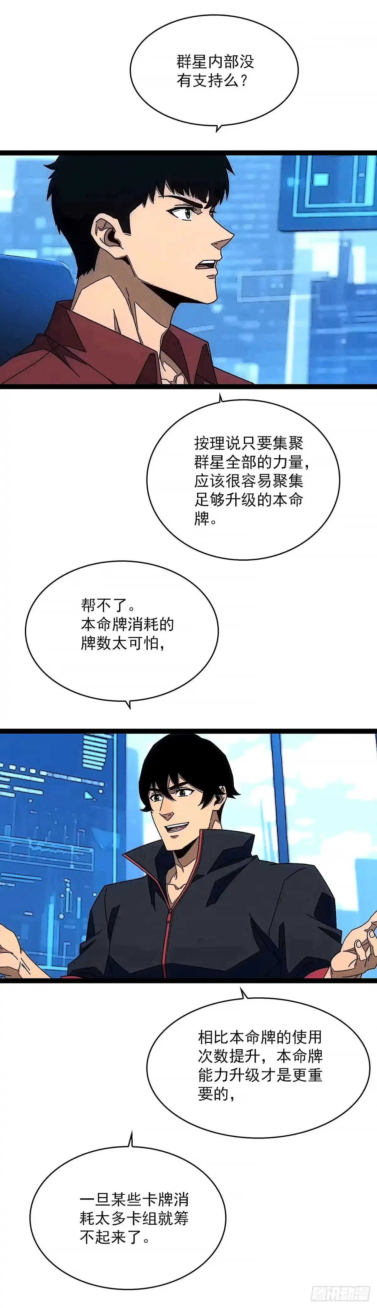 《王炸》新的开始新的目标 第7页