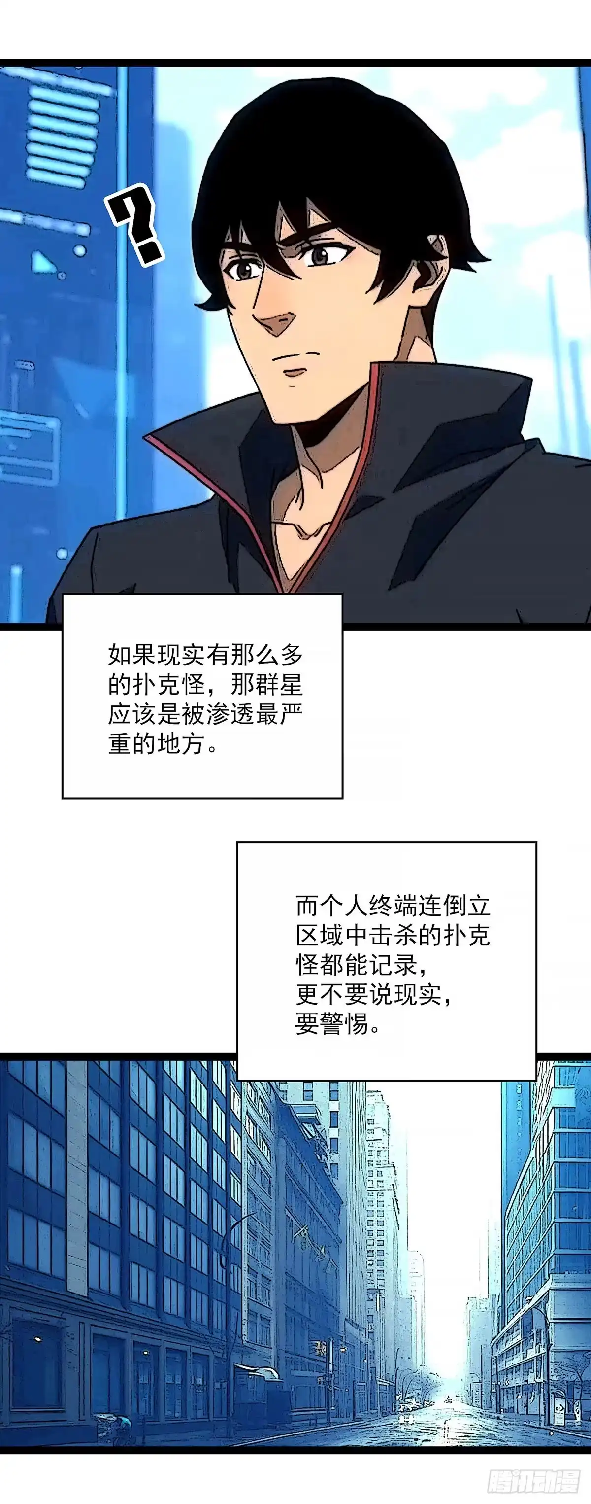《王炸》新的开始新的目标 第12页