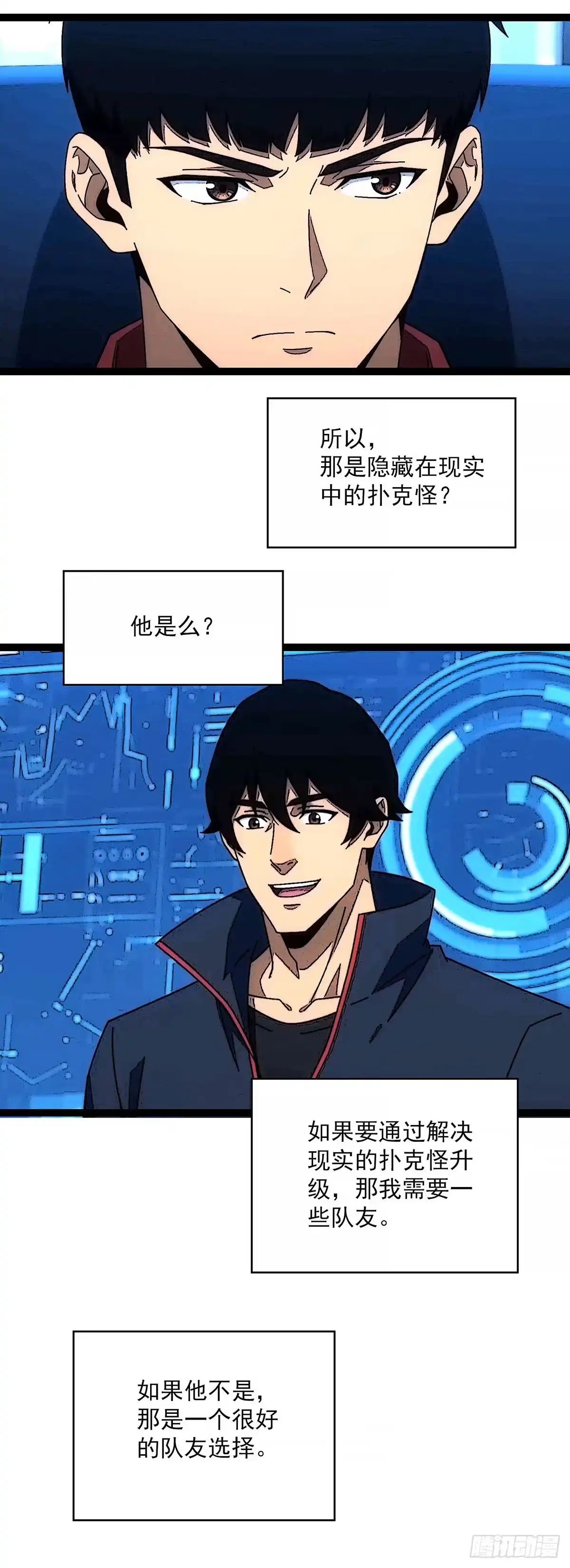 《王炸》新的开始新的目标 第10页