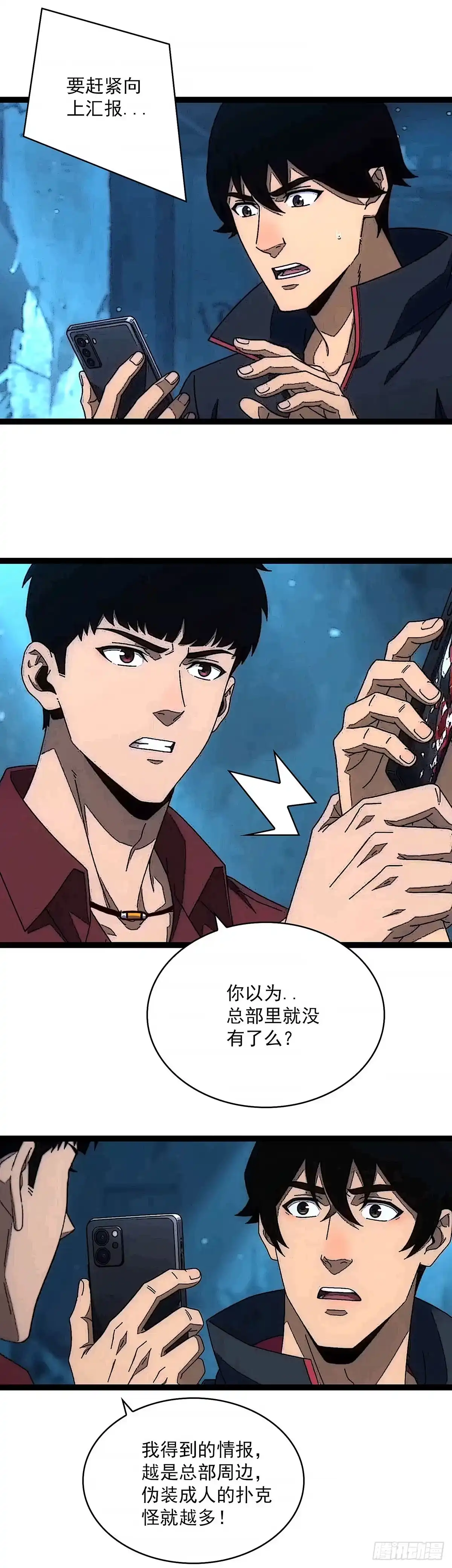 《王炸》新的开始新的目标 第14页