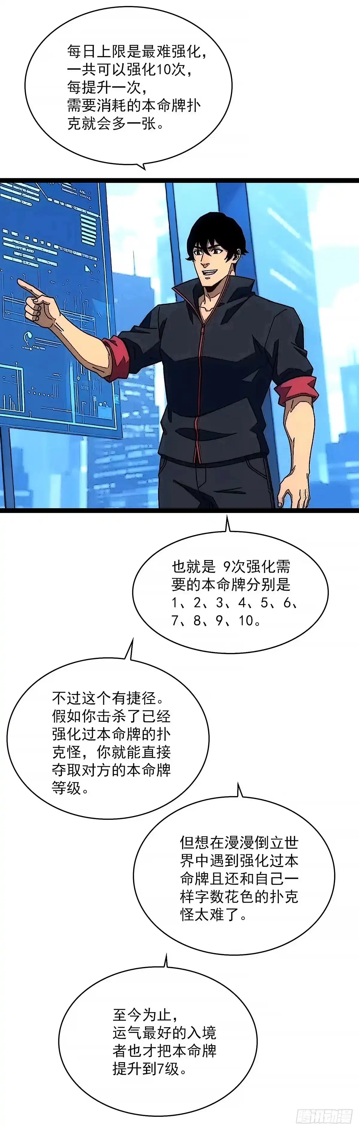 《王炸》新的开始新的目标 第6页