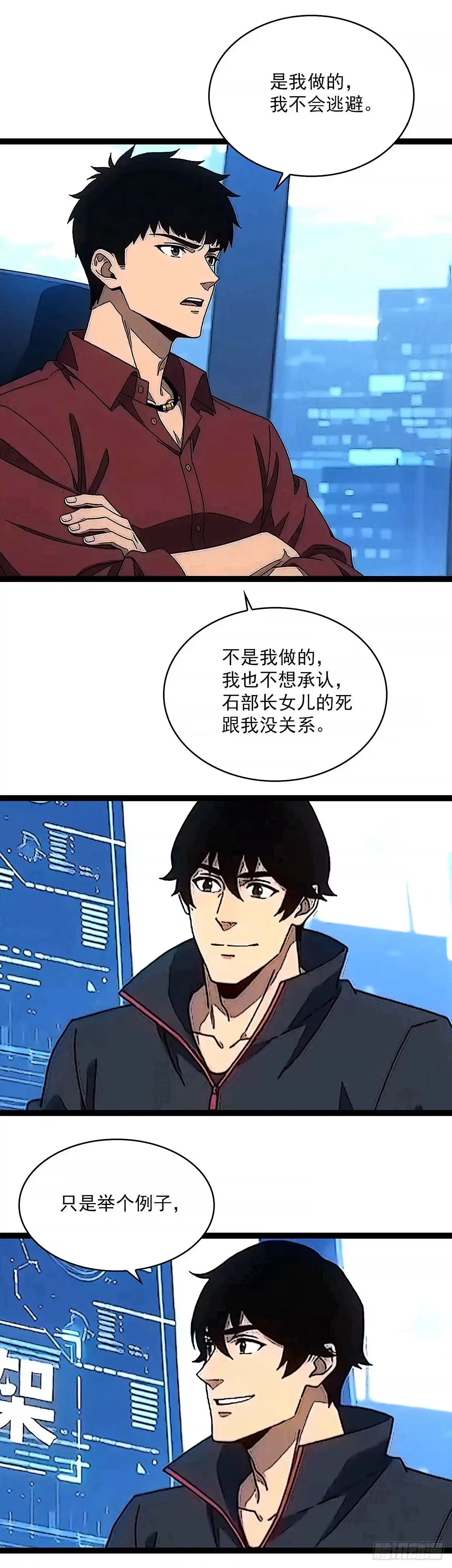 《王炸》新的开始新的目标 第4页
