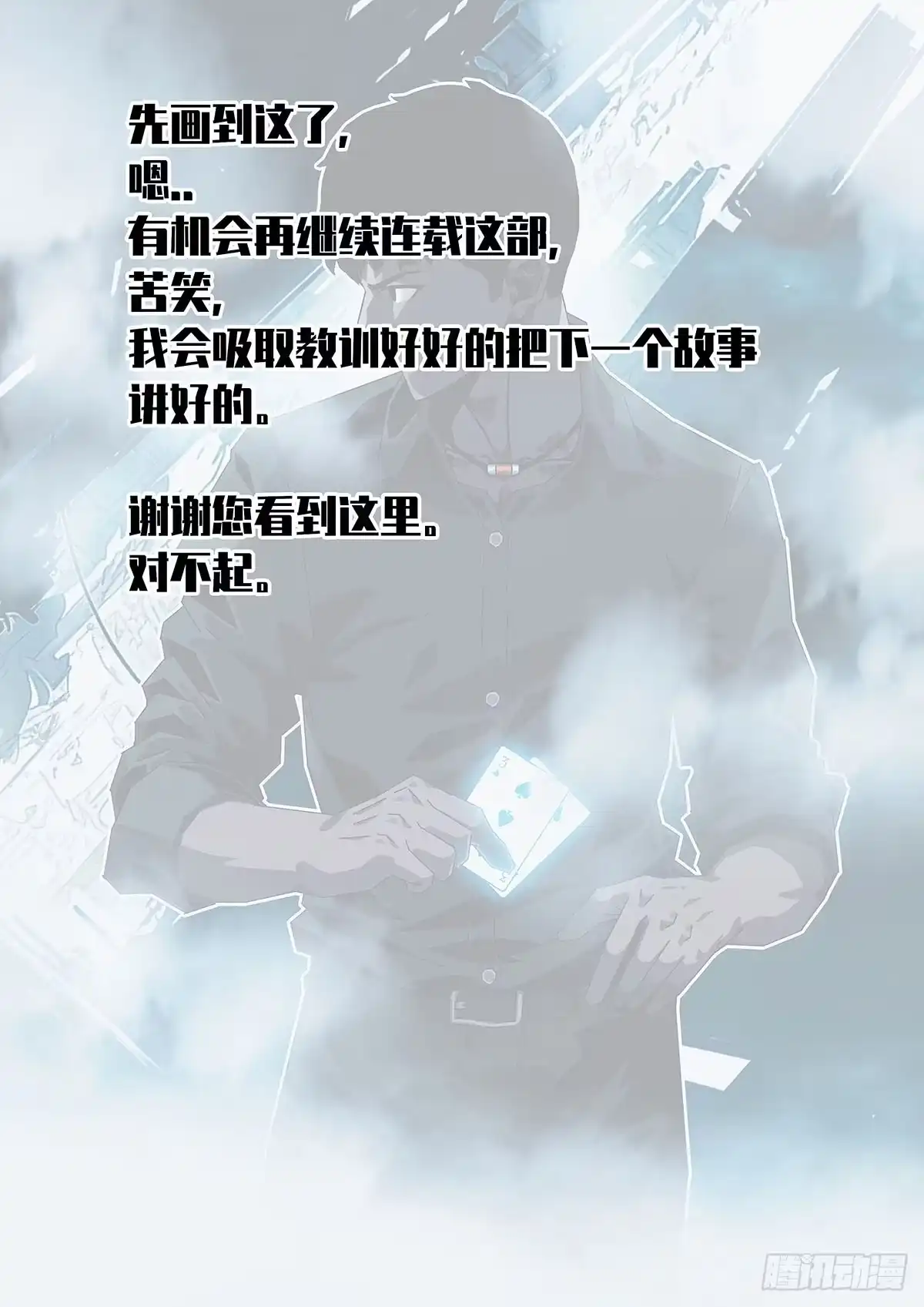《王炸》新的开始新的目标 第21页