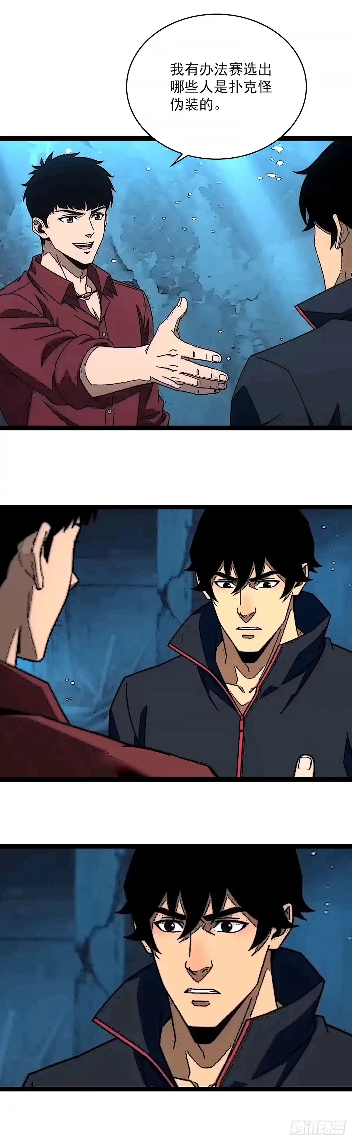 《王炸》新的开始新的目标 第17页