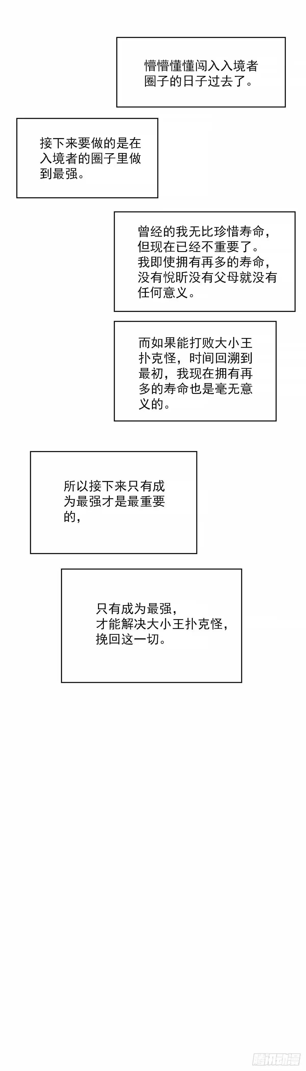《王炸》新的开始新的目标 第22页