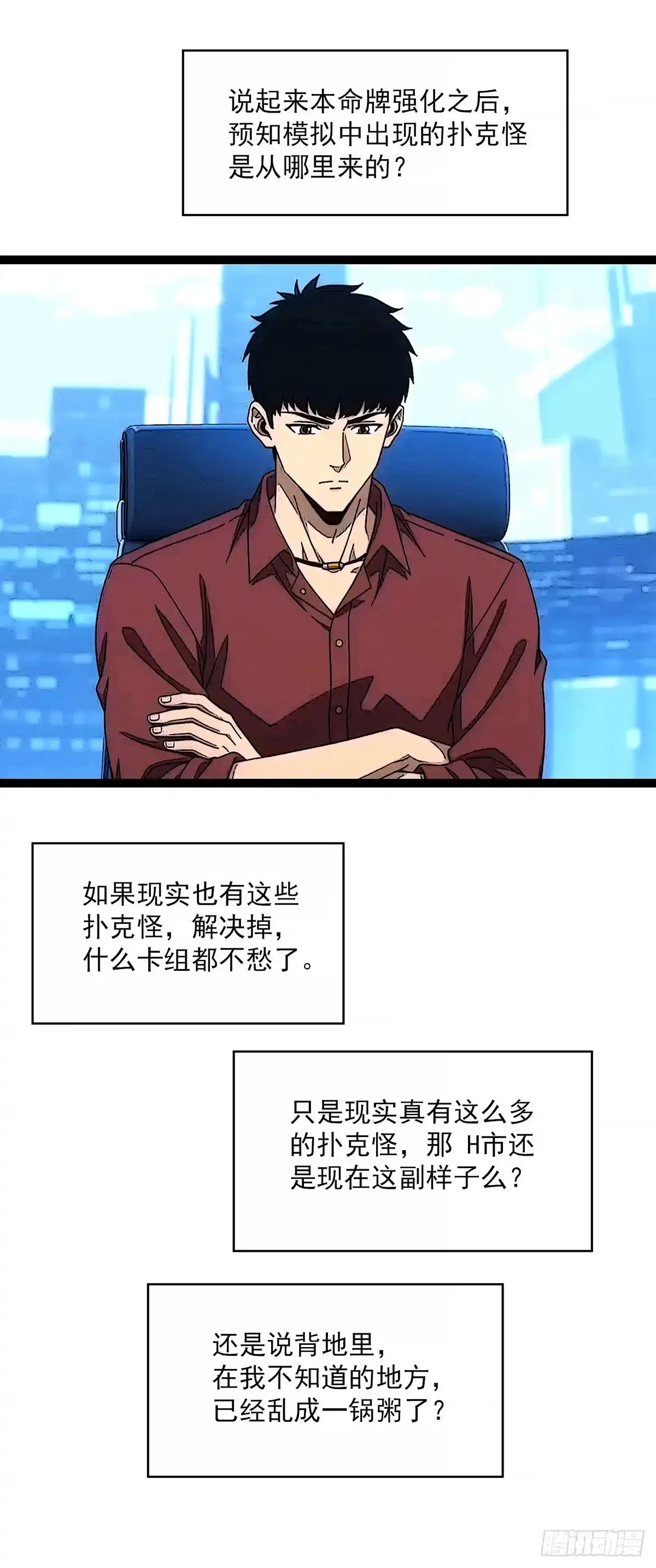 《王炸》新的开始新的目标 第8页