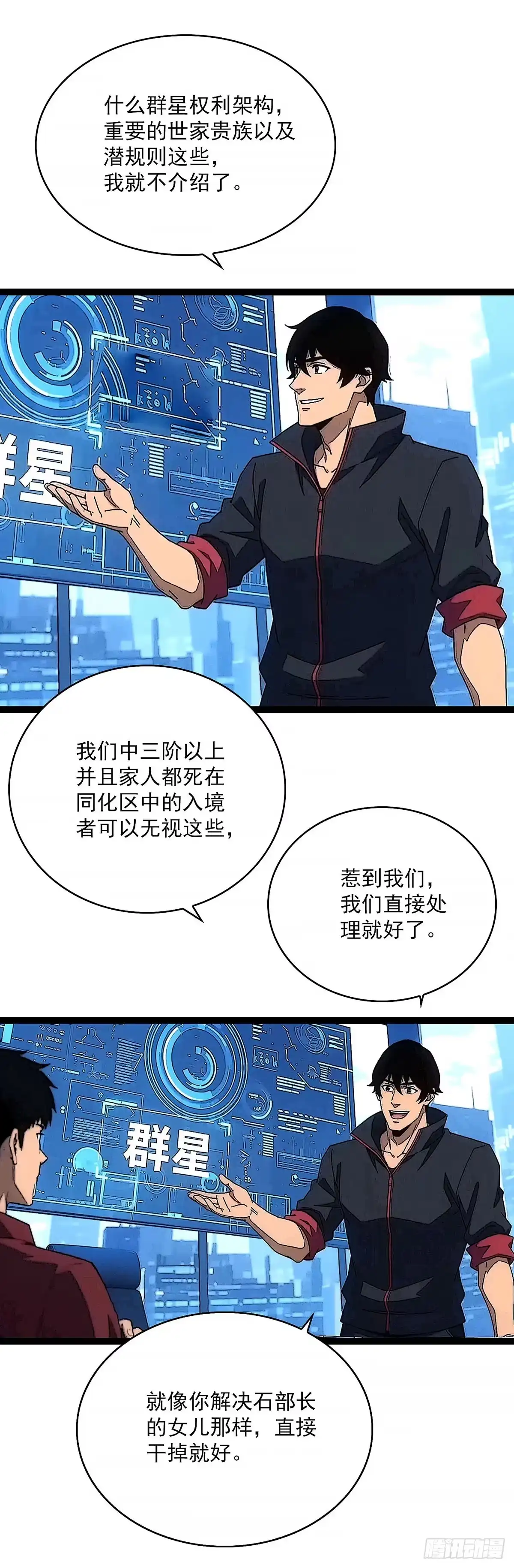 《王炸》新的开始新的目标 第3页