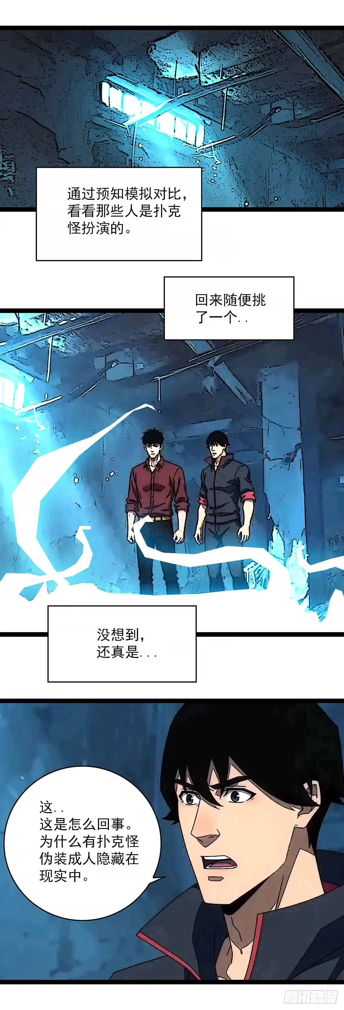 《王炸》新的开始新的目标 第13页