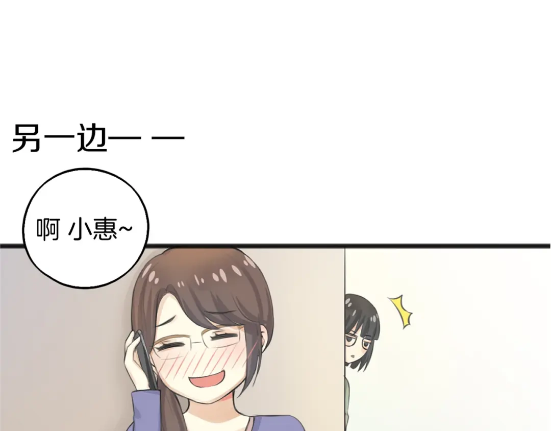 《王子的面具》第1话 王子初见转校生！ 第61页