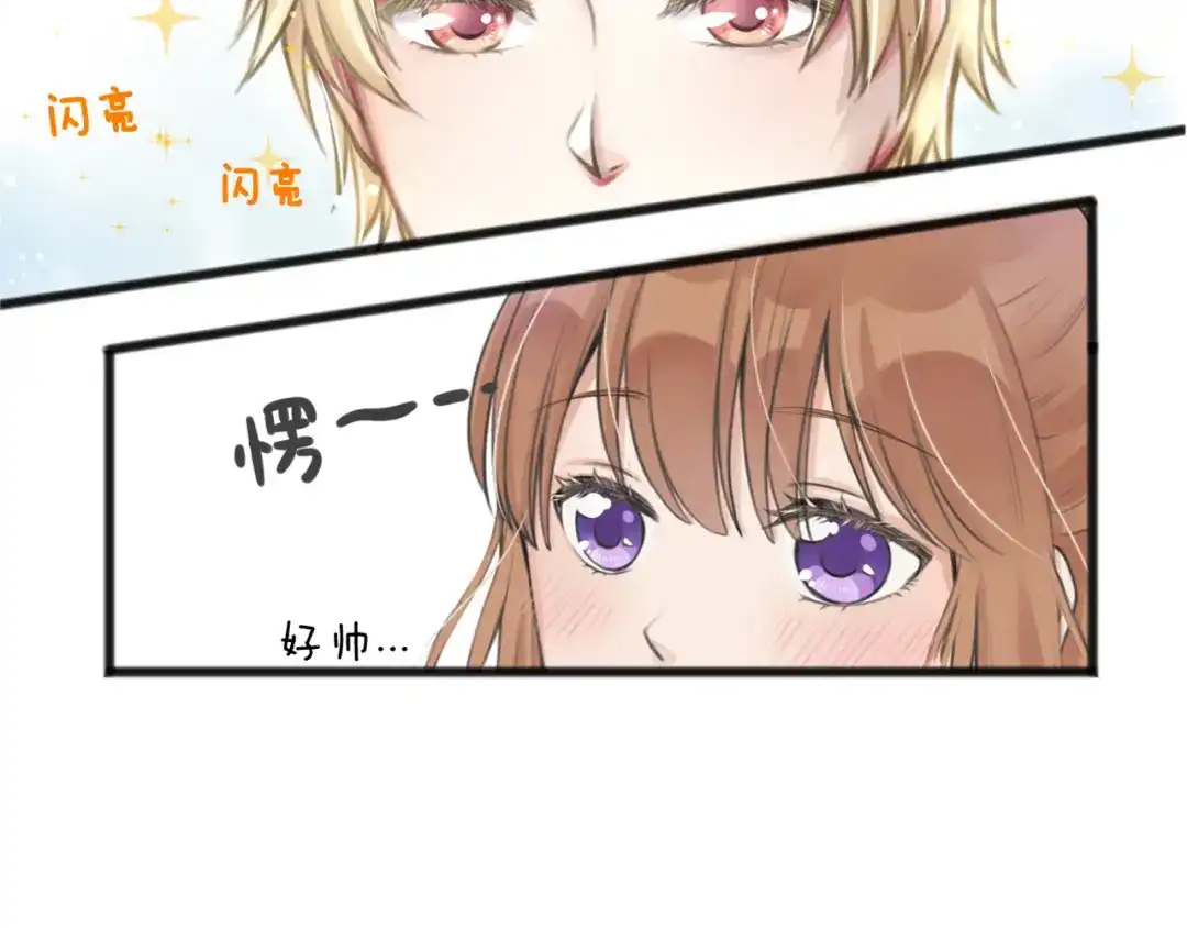 《王子的面具》第1话 王子初见转校生！ 第17页