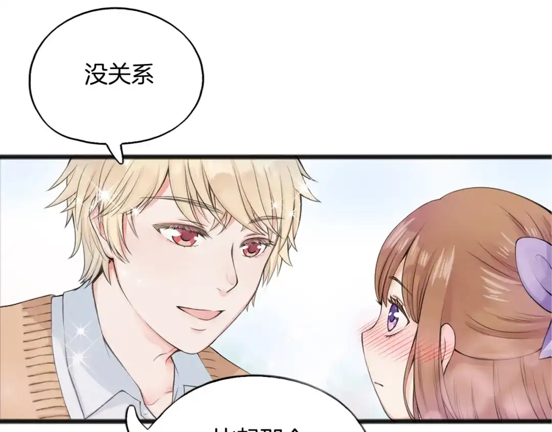《王子的面具》第1话 王子初见转校生！ 第15页