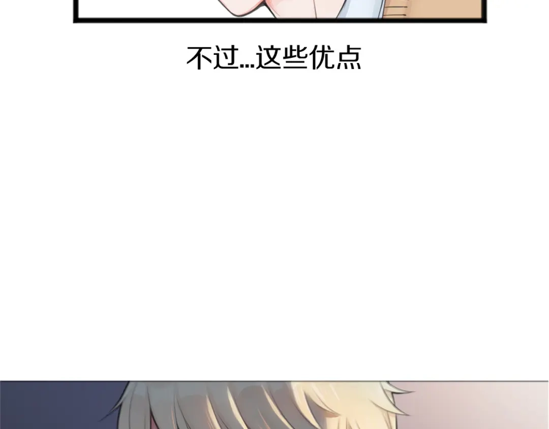 《王子的面具》第1话 王子初见转校生！ 第27页
