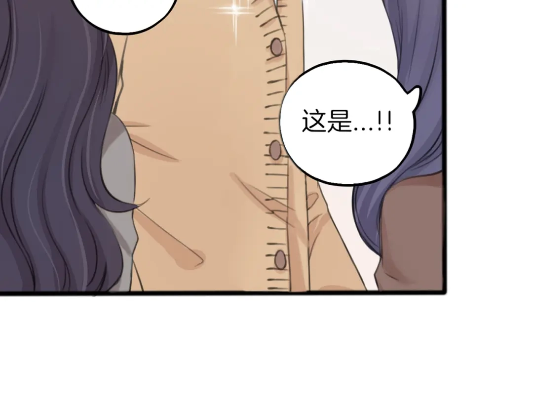 《王子的面具》第1话 王子初见转校生！ 第8页