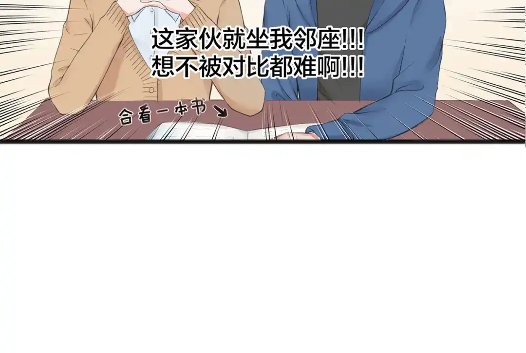 《王子的面具》第1话 王子初见转校生！ 第46页