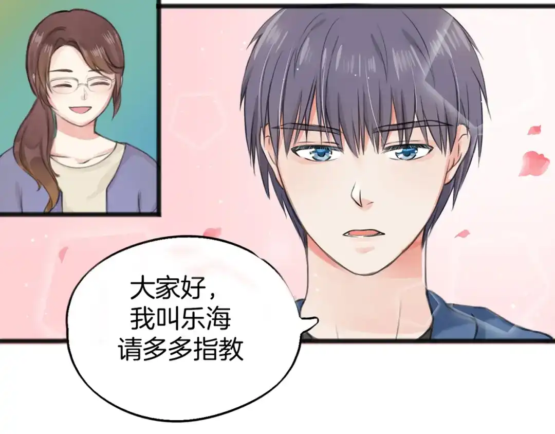 《王子的面具》第1话 王子初见转校生！ 第38页