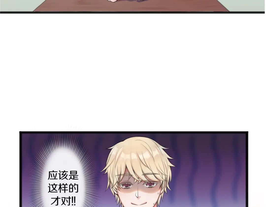 《王子的面具》第1话 王子初见转校生！ 第32页