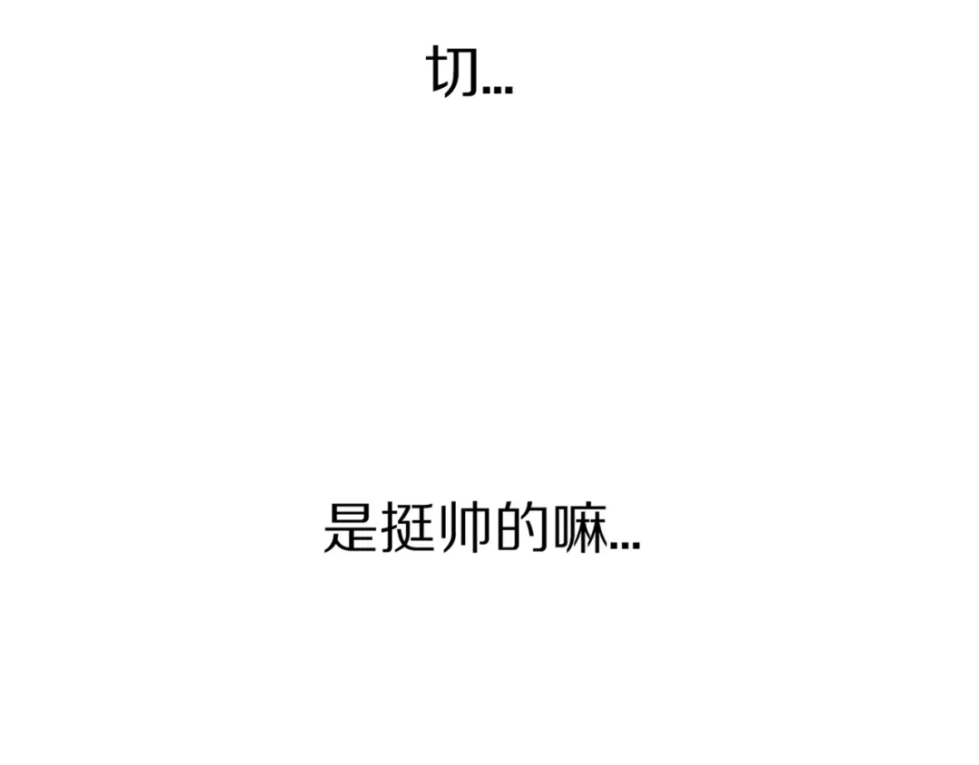 《王子的面具》第1话 王子初见转校生！ 第57页