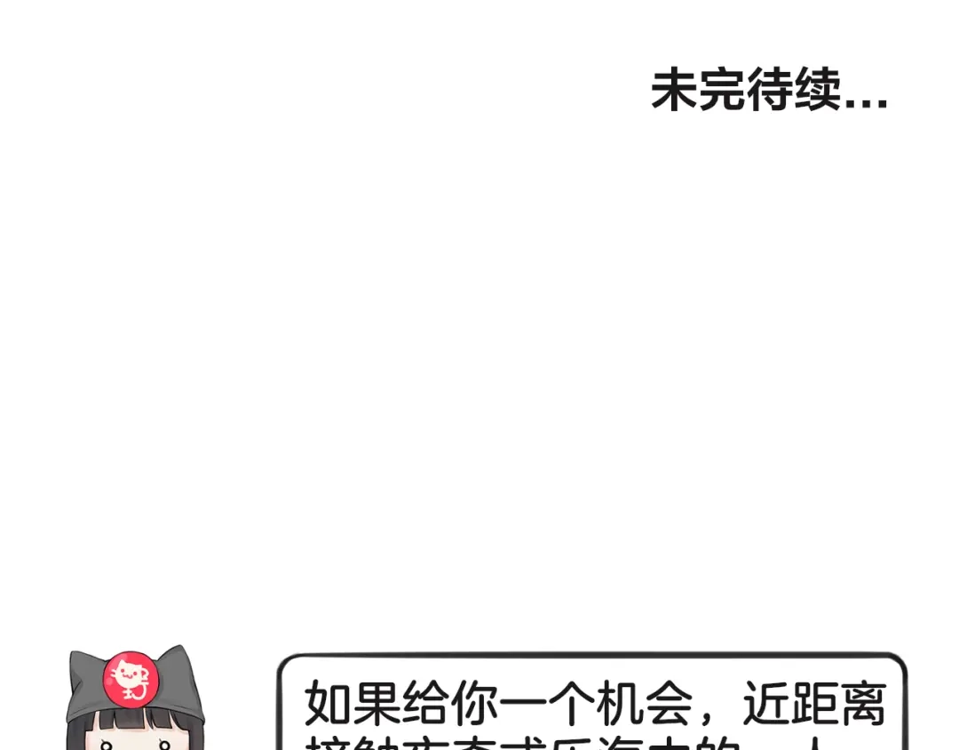 《王子的面具》第1话 王子初见转校生！ 第64页