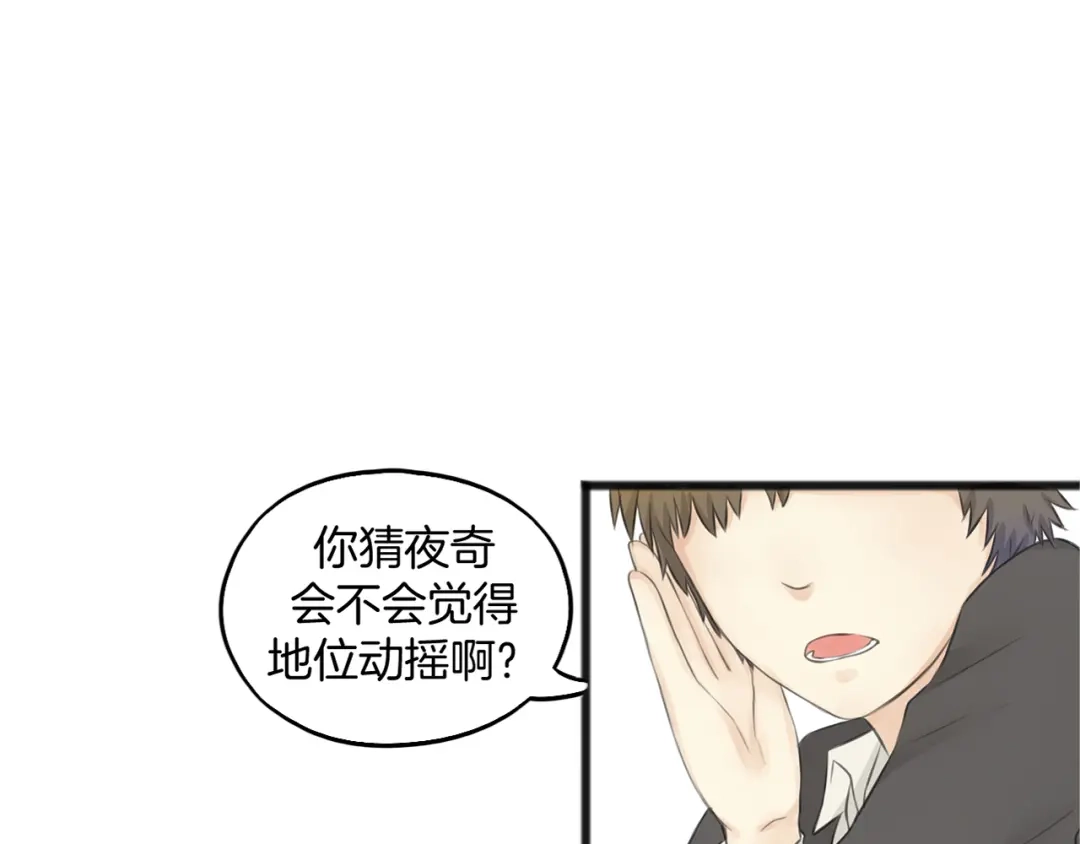 《王子的面具》第1话 王子初见转校生！ 第42页