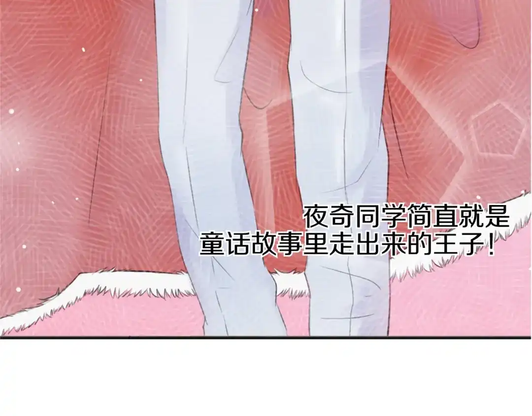 《王子的面具》第1话 王子初见转校生！ 第24页