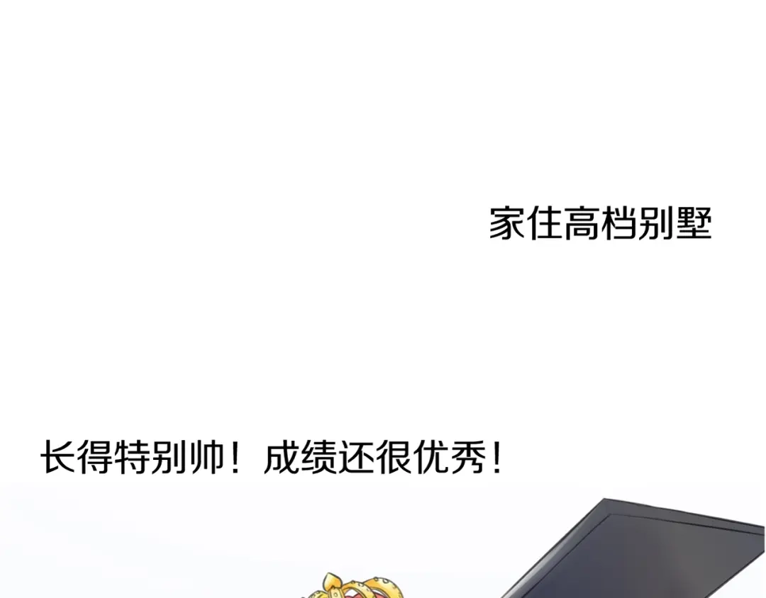 《王子的面具》第1话 王子初见转校生！ 第21页