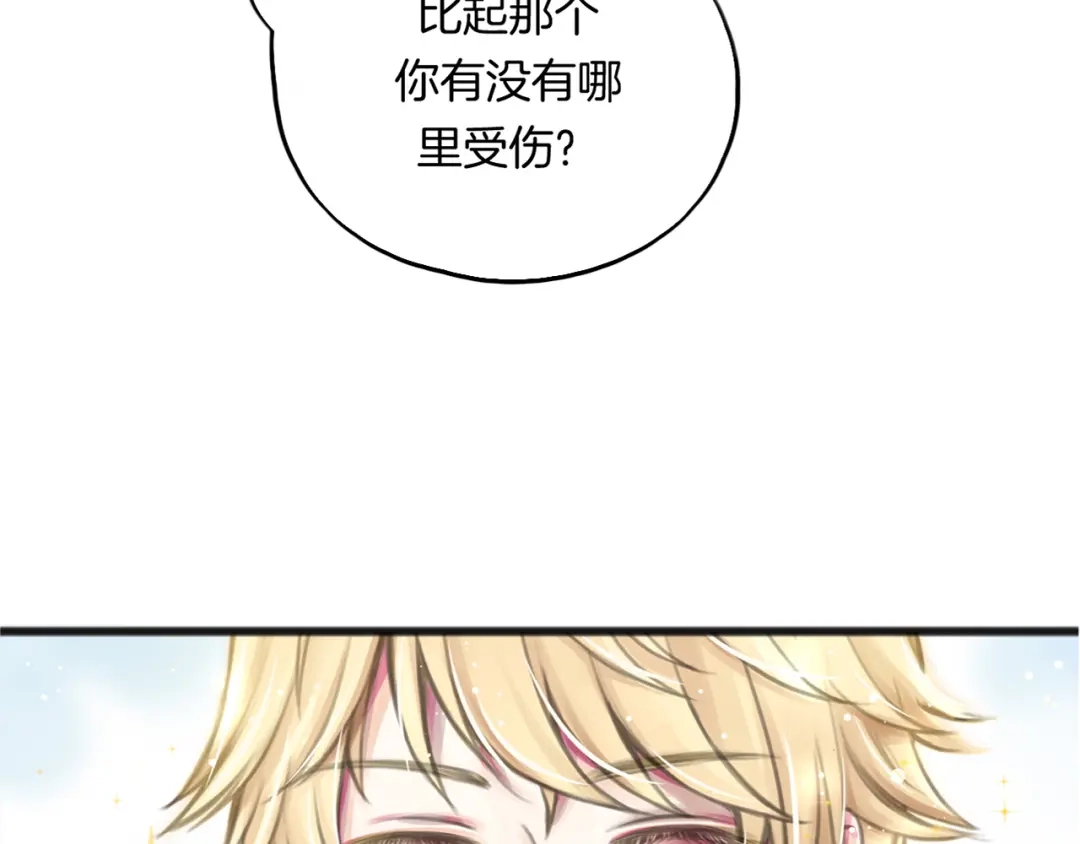 《王子的面具》第1话 王子初见转校生！ 第16页