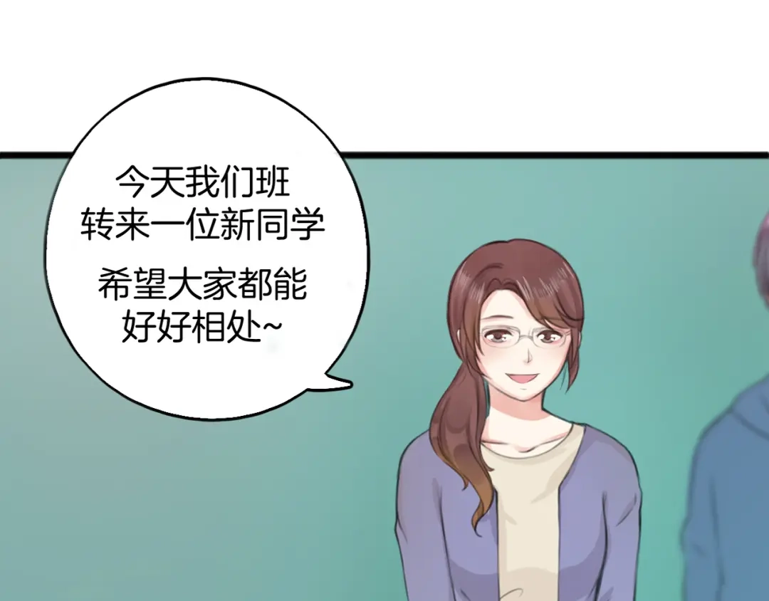 《王子的面具》第1话 王子初见转校生！ 第36页