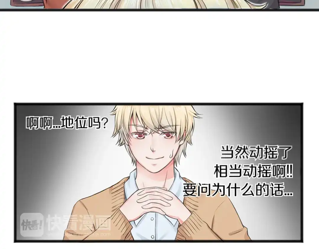 《王子的面具》第1话 王子初见转校生！ 第44页