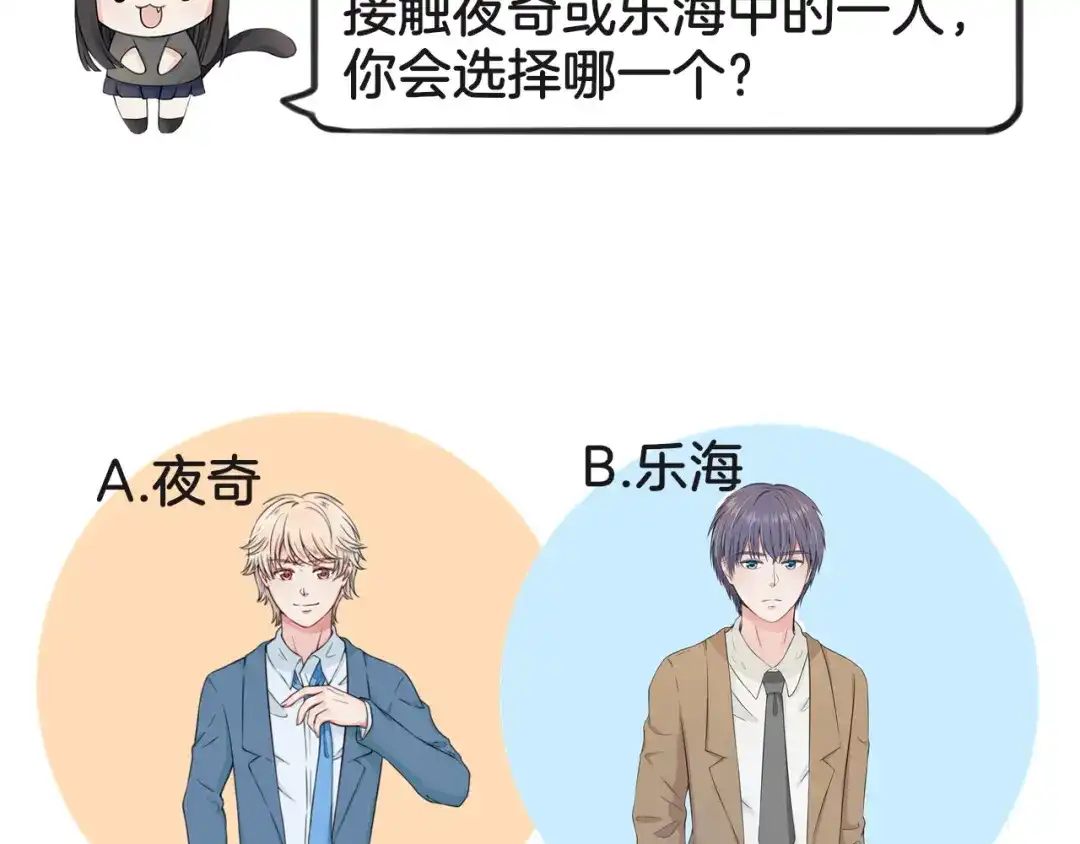 《王子的面具》第1话 王子初见转校生！ 第65页