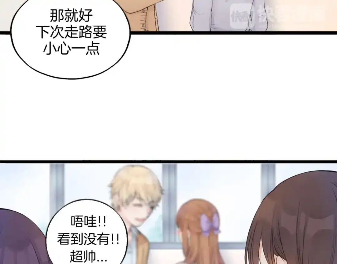 《王子的面具》第1话 王子初见转校生！ 第19页
