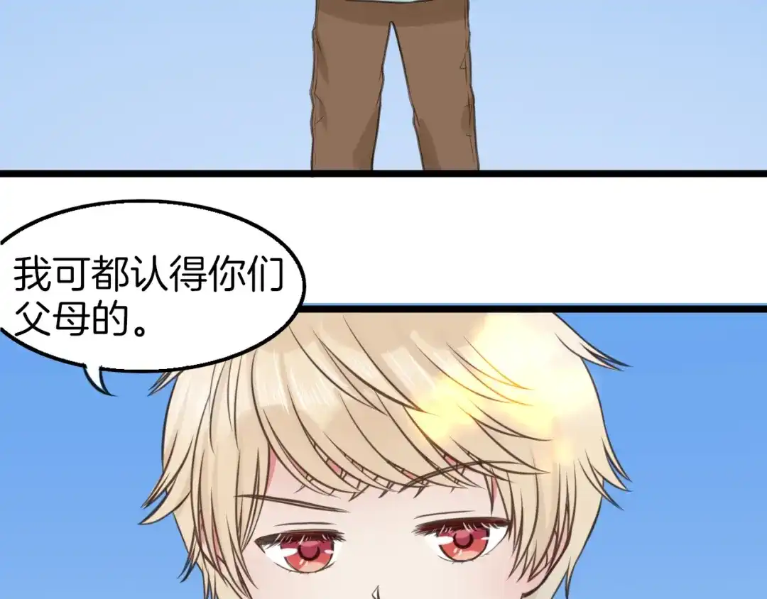 《王子的面具》第10话 竹马的回忆 第28页