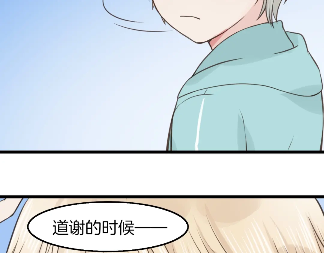 《王子的面具》第10话 竹马的回忆 第36页