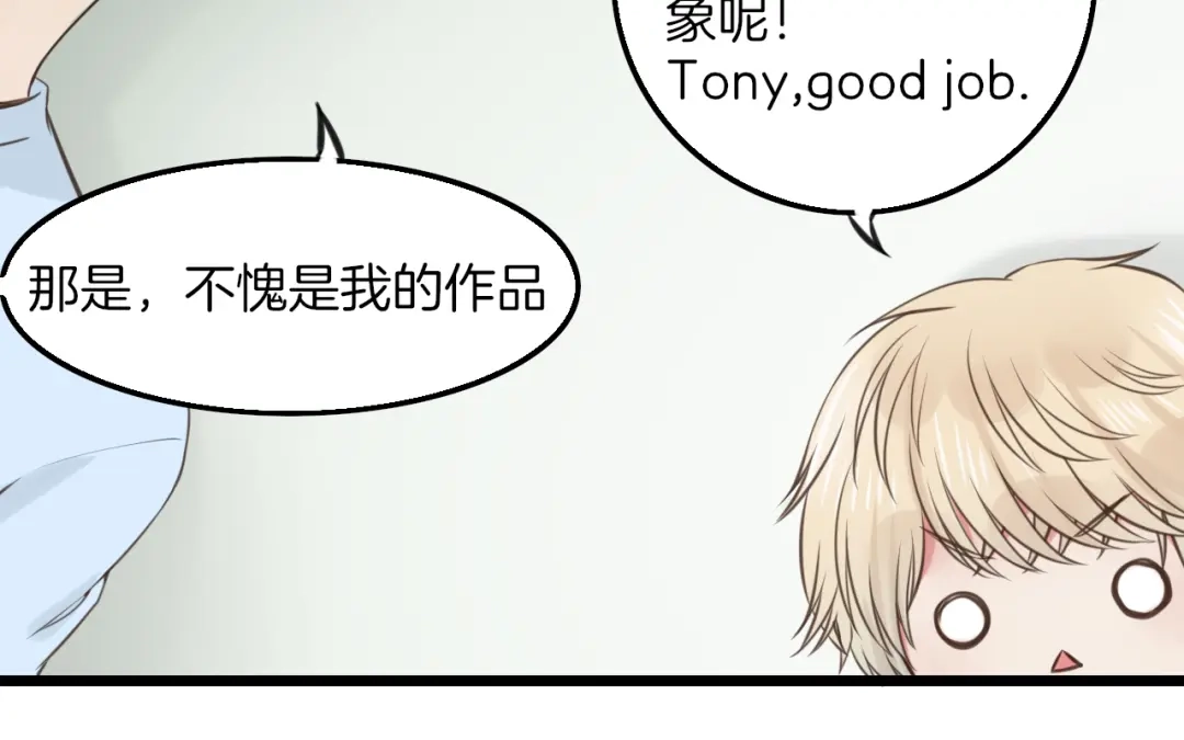 《王子的面具》第10话 竹马的回忆 第59页