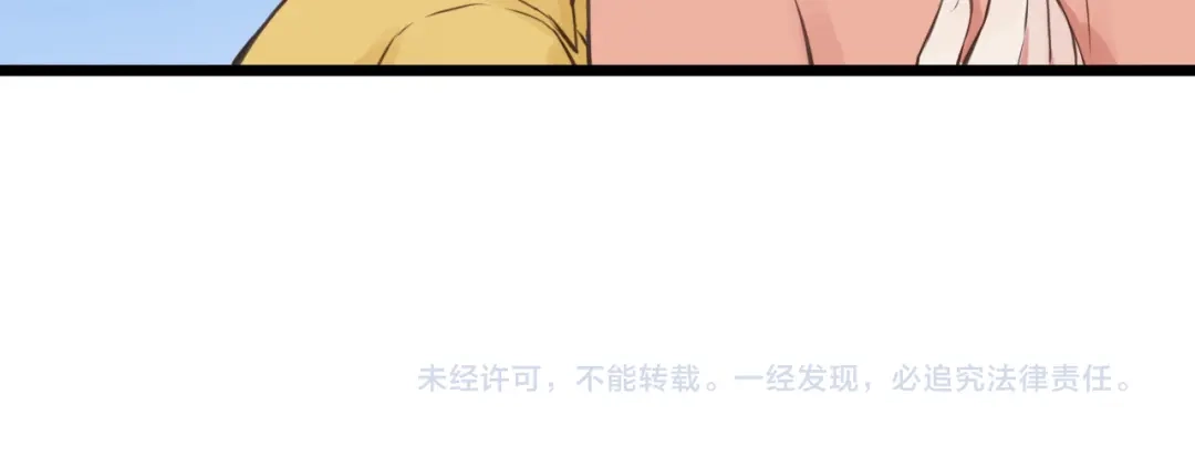 《王子的面具》第10话 竹马的回忆 第75页