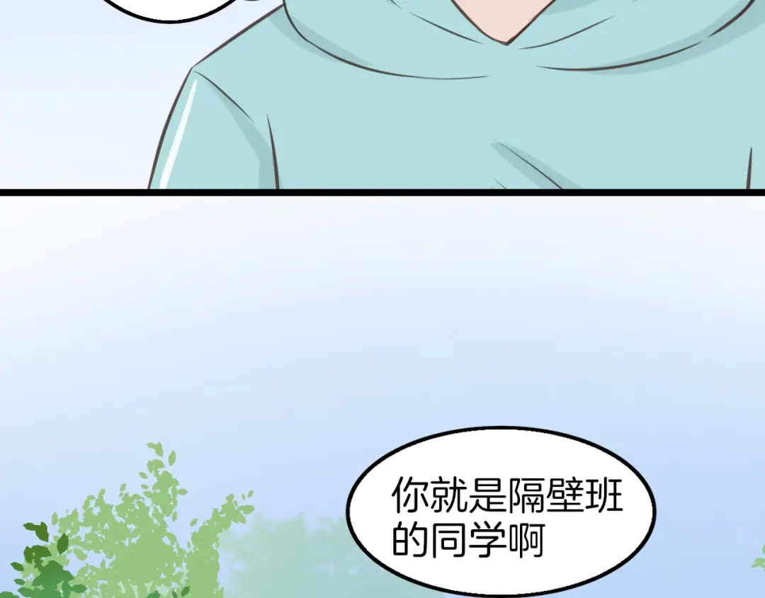 《王子的面具》第10话 竹马的回忆 第42页