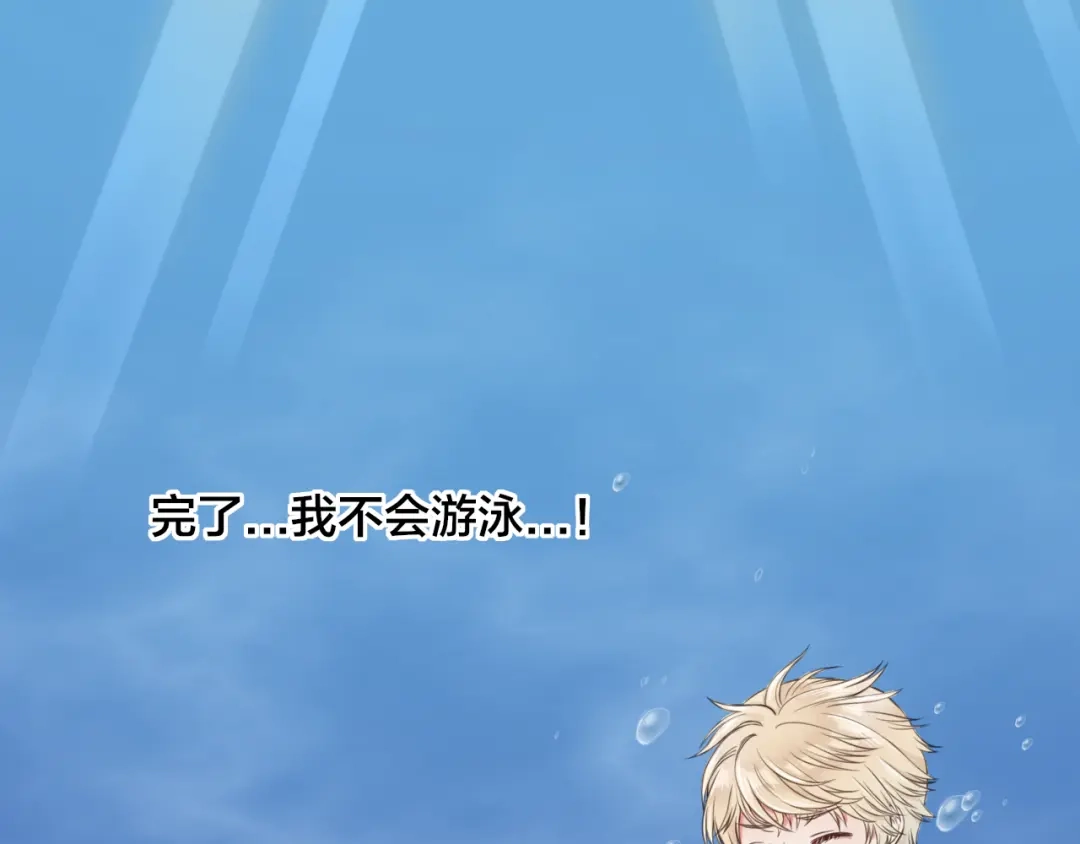 《王子的面具》第10话 竹马的回忆 第6页