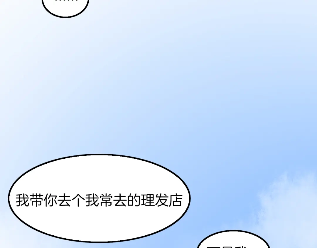 《王子的面具》第10话 竹马的回忆 第54页