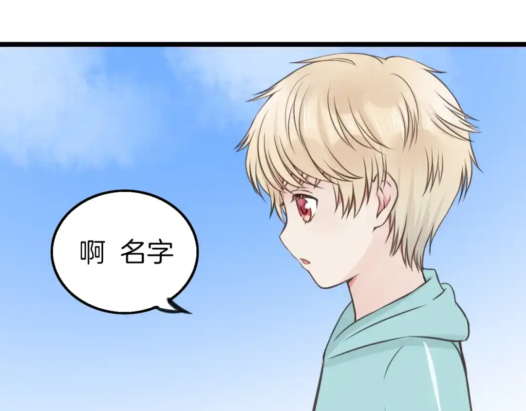 《王子的面具》第10话 竹马的回忆 第47页