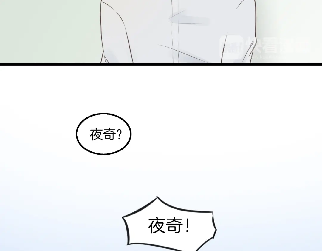 《王子的面具》第10话 竹马的回忆 第65页