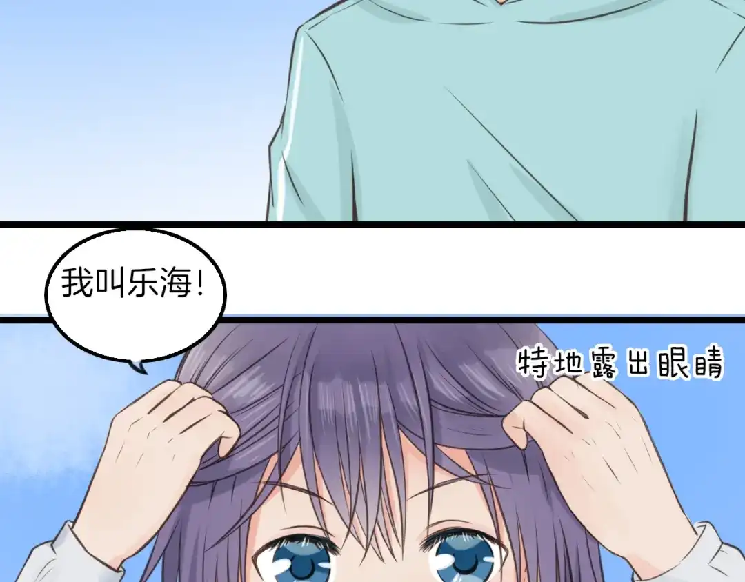 《王子的面具》第10话 竹马的回忆 第49页