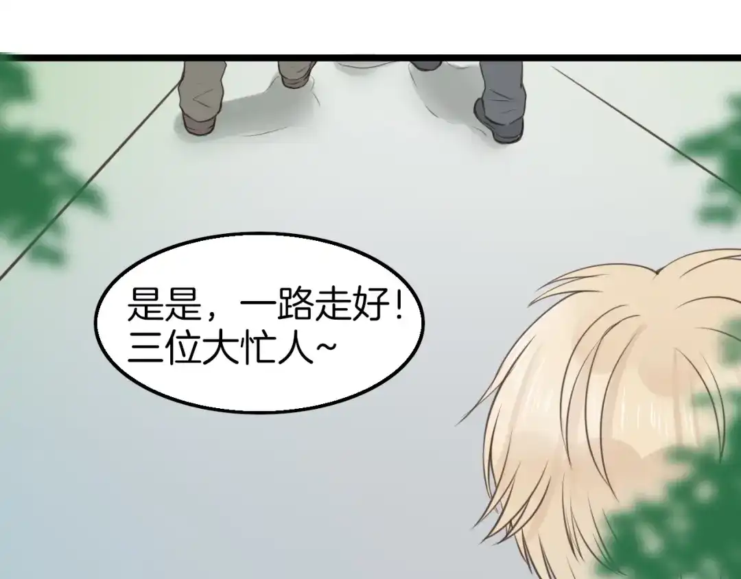 《王子的面具》第10话 竹马的回忆 第31页