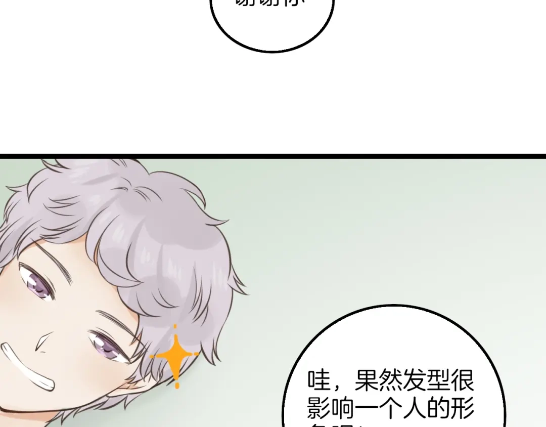 《王子的面具》第10话 竹马的回忆 第58页