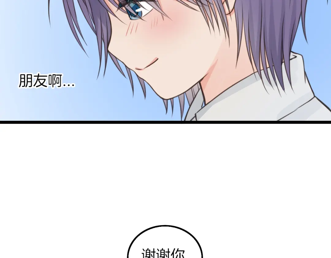 《王子的面具》第10话 竹马的回忆 第57页