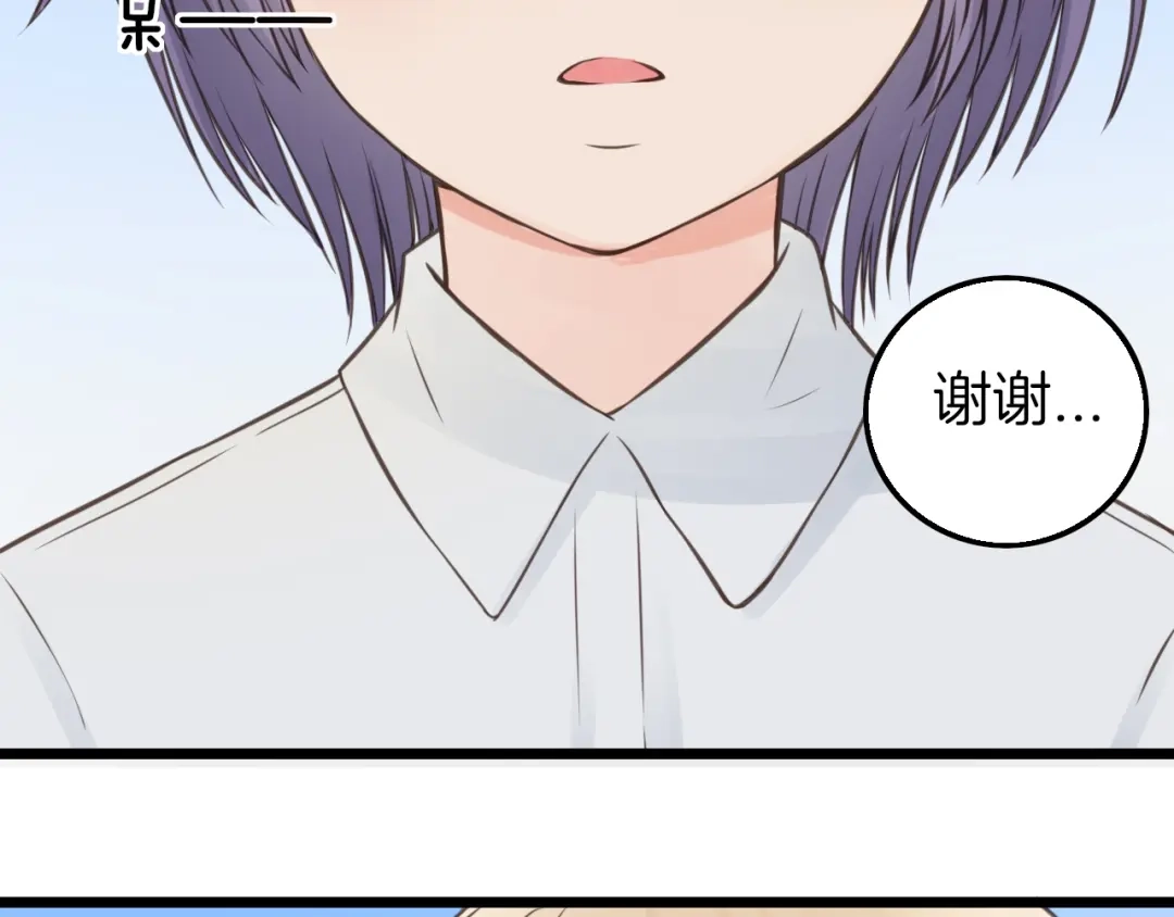《王子的面具》第10话 竹马的回忆 第40页