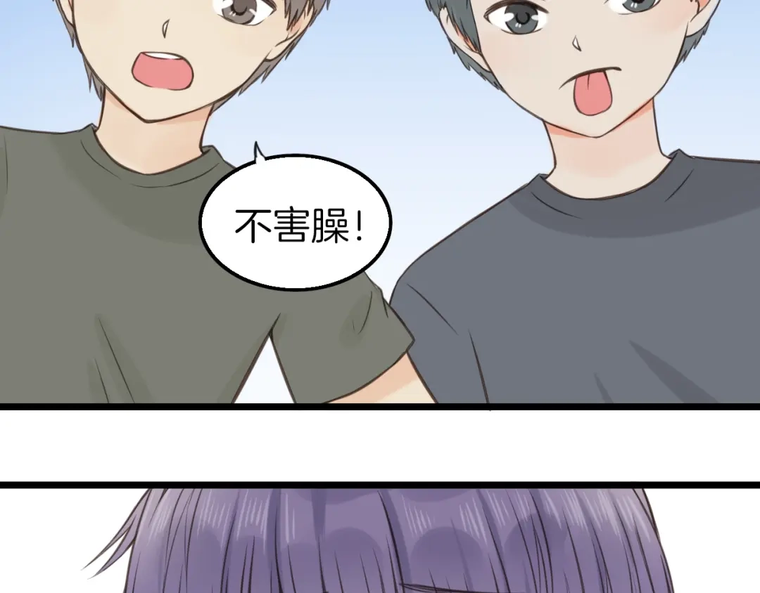 《王子的面具》第10话 竹马的回忆 第20页