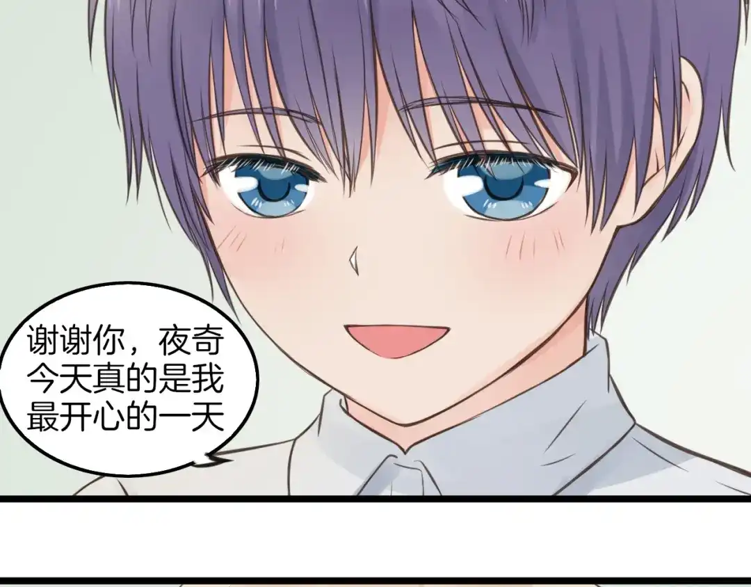 《王子的面具》第10话 竹马的回忆 第62页