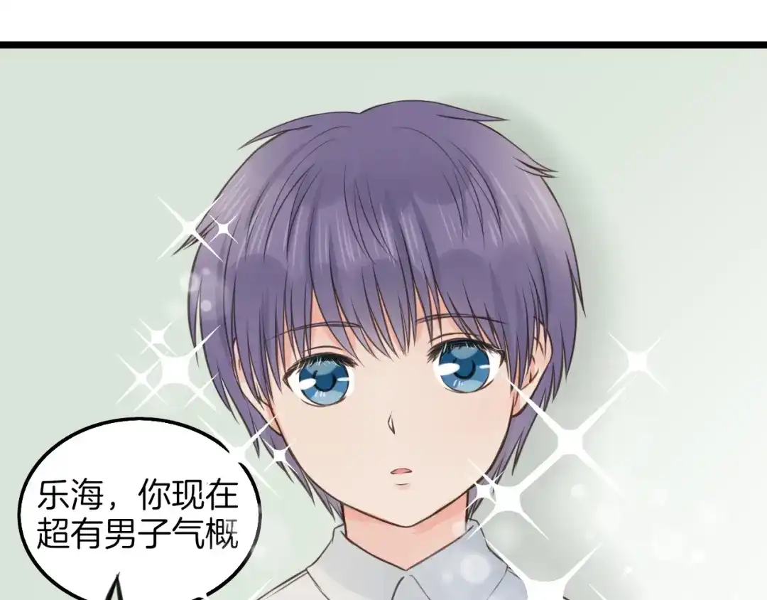 《王子的面具》第10话 竹马的回忆 第60页