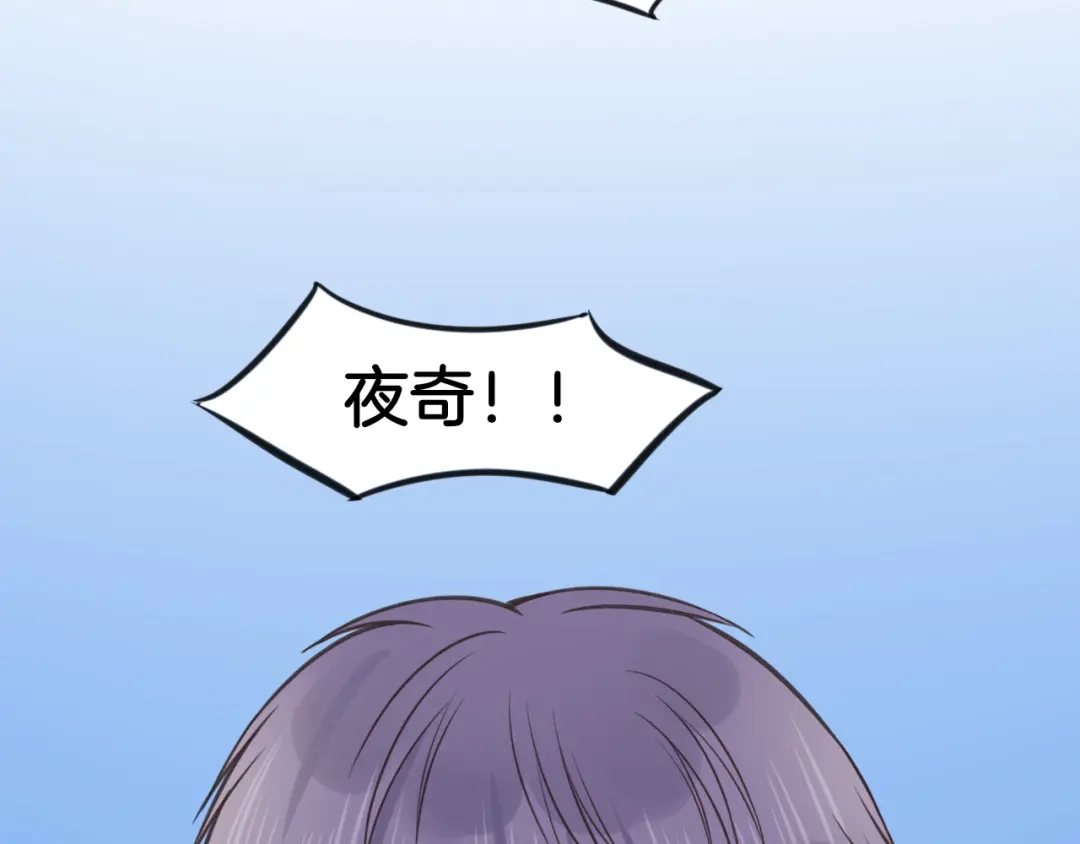 《王子的面具》第10话 竹马的回忆 第66页