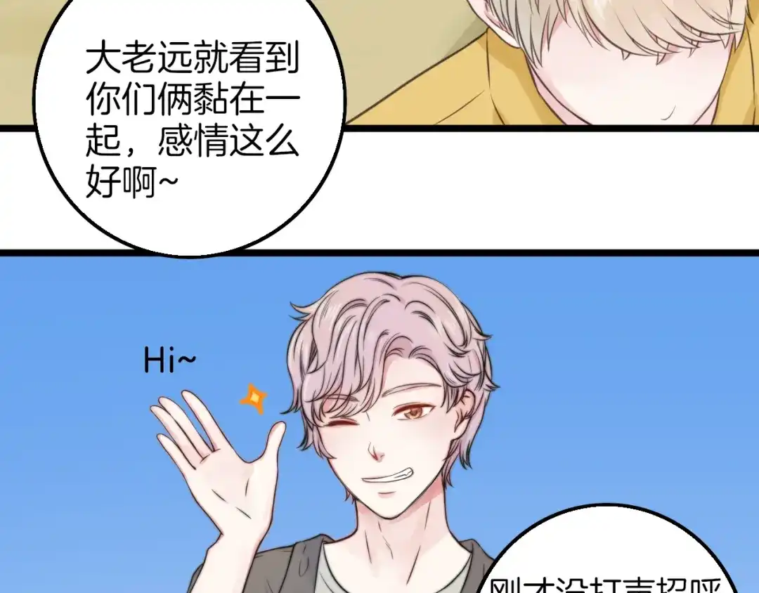 《王子的面具》第11话 潮湿的感情 第24页