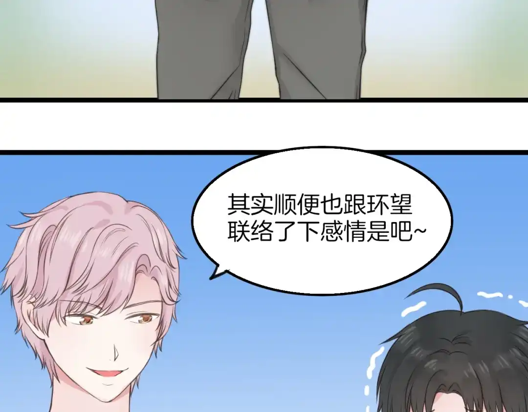 《王子的面具》第11话 潮湿的感情 第26页